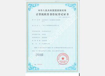 解決方案系統(tǒng)著作權