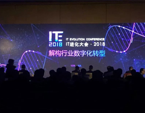 縱觀IT進化，解構行業(yè)數(shù)字化轉型